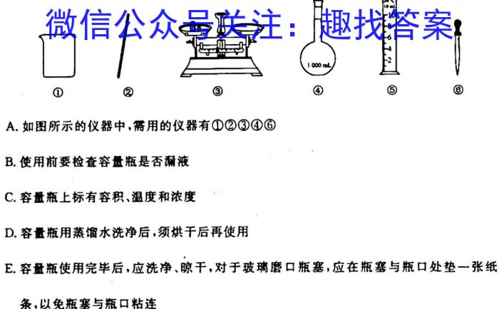 q山东省2023-2024学年上学期高三年级适应性联考(一)化学