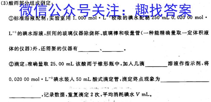 j山西省2023-2024学年度九年级第一学期期中学情调研（A）化学