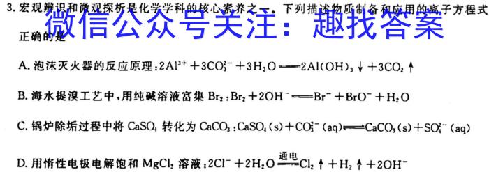 q安徽第一卷·2023-2024学年七年级（上）全程达标卷期中调研卷化学