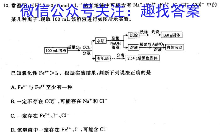 q云南省2023-2024学年秋季学期九年级基础巩固卷(一)1化学