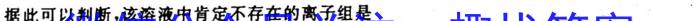 q［吉林大联考］吉林省2024届高三年级10月联考化学