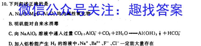 1学林教育 2023~2024学年度第一学期七年级第一次阶段性作业化学