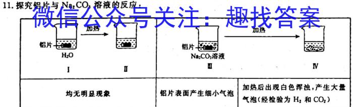 q江西省2023年普通高等学校招生全国统一考试（10月）化学