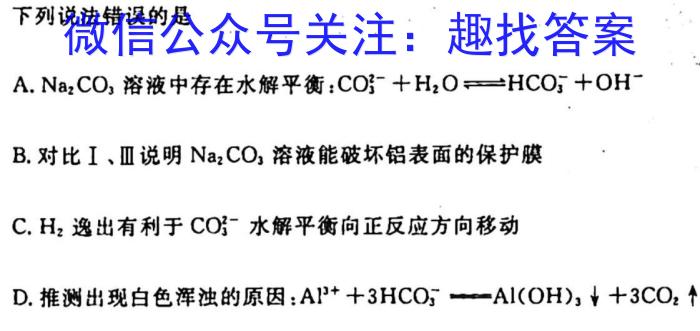 q衡水金卷·广东省2024届高三10月联考化学