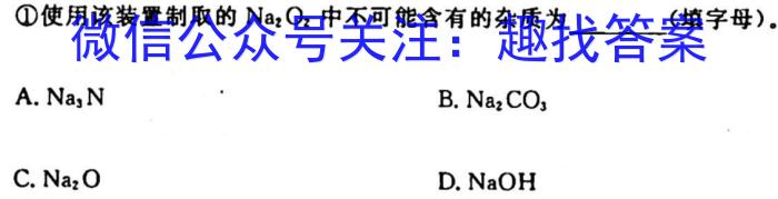 q［惠州二模］惠州市2024届高三年级第二次模拟考试化学