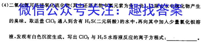 3山东普高大联考高一10月联合质量测评(2023.10)化学