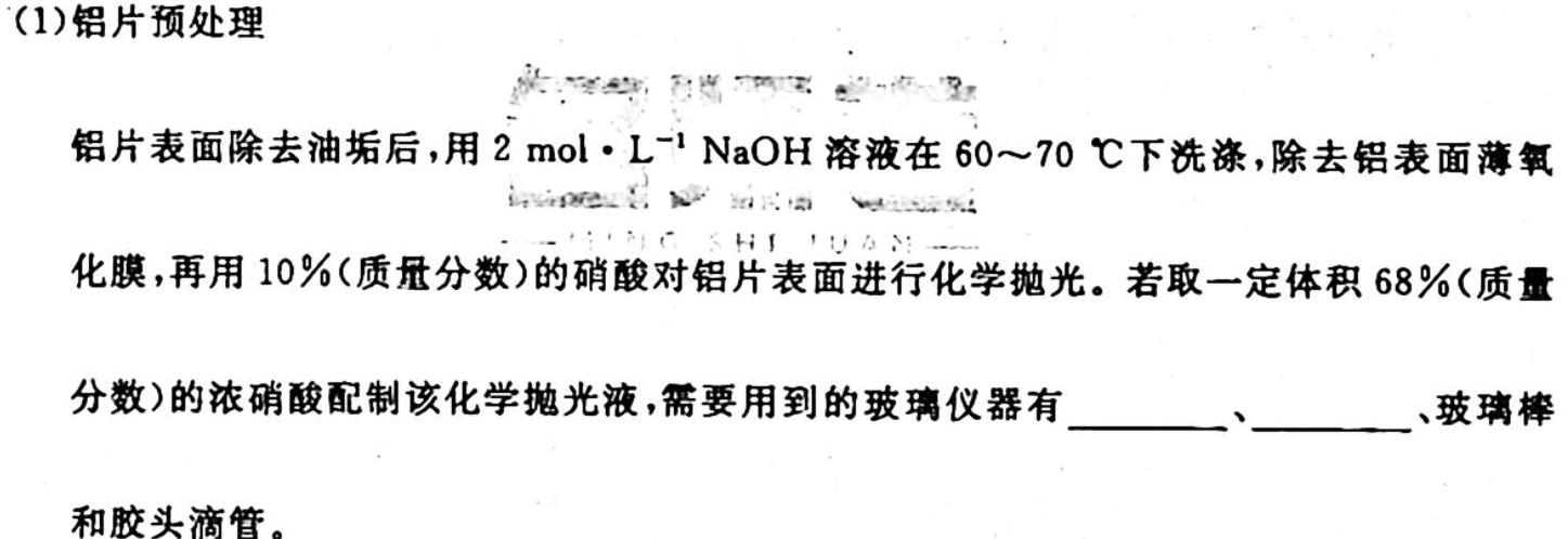 1山西省2023-2024学年第一学期九年级双减教学跟踪与测评（二）化学试卷答案