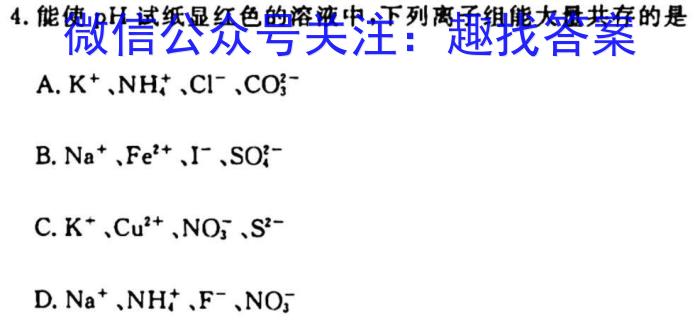 q2023年赣州市十八县（市、区）二十三校高二年级期中联考（11月）化学