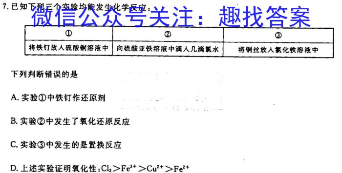 q河南省2023-2024学年度上学期高三阶段性考试化学