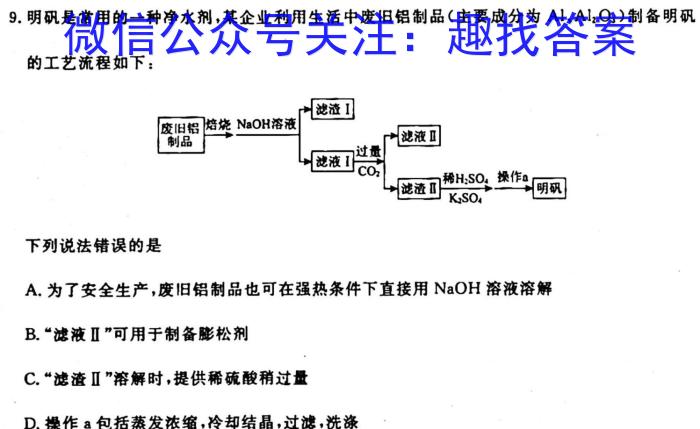 q陕西省2025届高二第一学期月考(24120B)化学