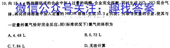 q河北省思博教育2023-2024学年九年级第一学期第二次学情评估化学