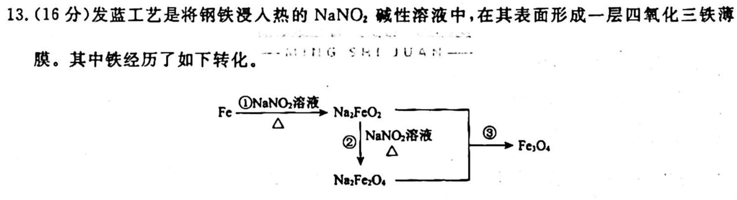 1甘肃省2023-2024学年高二年级第一学期期中考试化学试卷答案