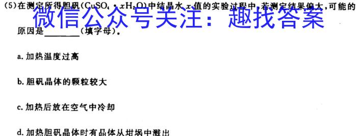 q安徽省2023~2024学年度届八年级阶段质量检测 R-PGZX F-AH〇化学