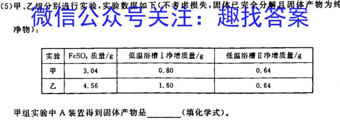 3安徽省2023级高一10月百师联考化学