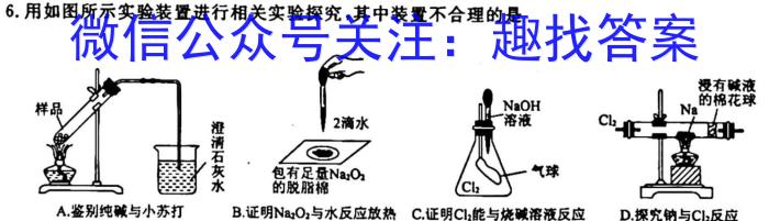 f金科大联考·河北省2024届高三10月质量检测化学