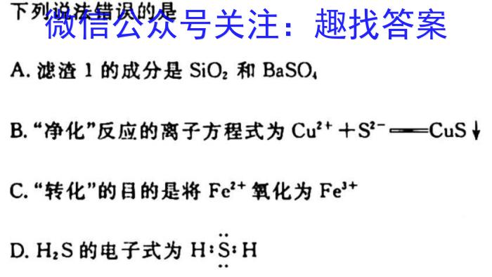 q四平市普通高中2023-2024学年度高二年级第一学期期中教学质量检测(24087B)化学