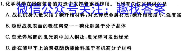 q学科网 2024届高三11月大联考(新高考7省联考)(新教材)化学