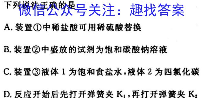 q江西省2023年普通高等学校招生全国统一考试（10月）化学