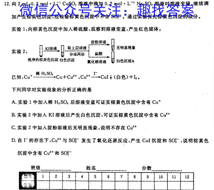 3辽宁省2023-2024学年高一年级10月联考化学