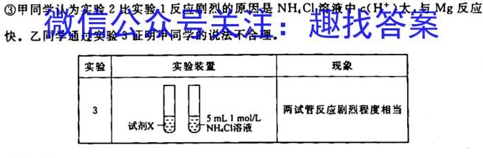 1陕西省2023-2024学年度高一年级选科调考（7-8号）化学