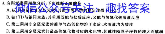 3安徽省2023-2024学年度第一学期九年级10月份限时训练化学