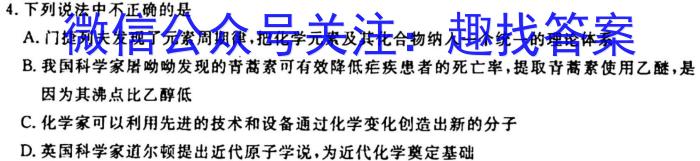 q河北省高碑店市2023-2024学年度第一学期第一次阶段性教学质量监测（初一）化学