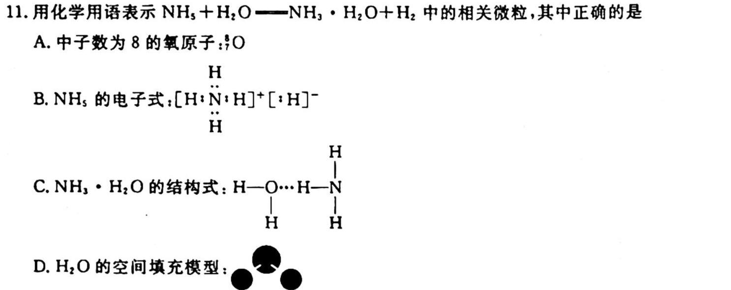 1陕西省2023~2024学年度九年级第一学期阶段调研检测(R)化学试卷答案