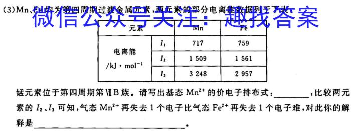 【精品】2024届高三10月大联考（新高考卷）化学