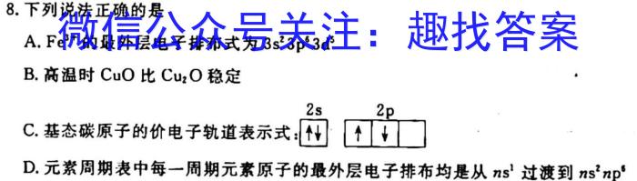 3云南省2023-2024学年秋季学期八年级基础巩固卷(一)1化学