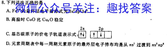 q江西省2024届九年级第二次阶段适应性评估 R-PGZX A-JX化学