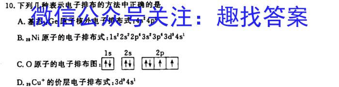 1贵州省遵义市2024届高三第一次质量监测统考考试化学