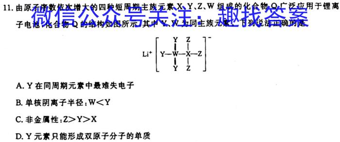 f智慧上进 江西省西路片七校2024届高三第一次联考化学