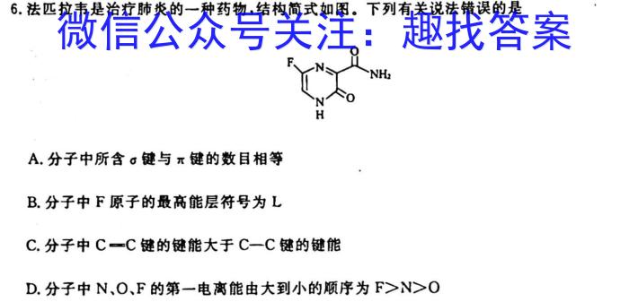 q安徽省2023~2024学年度届九年级阶段质量检测 R-PGZX D-AH✰化学