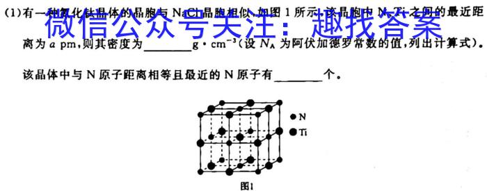 【精品】2024届高三10月大联考（全国乙卷）化学