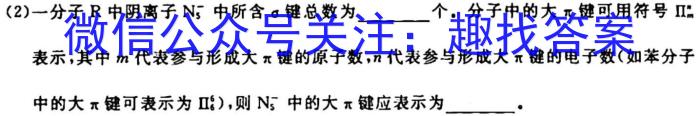 【精品】陕西省2023-2024学年度七年级第一学期第一次月考（10月）C版化学