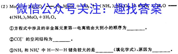 j四川省大数据精准教学联盟2021级高三第一次统一监测化学