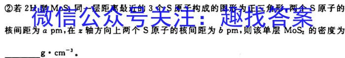 1江苏省2023-2024学年第一学期联盟校高三年级第一次学情调研检测化学
