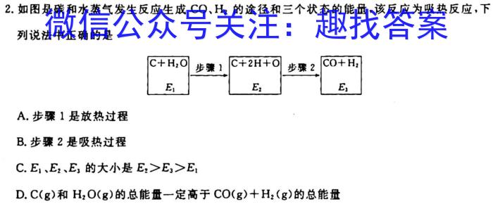 1百师联盟•山西省2023-2024学年高一十月大联考化学