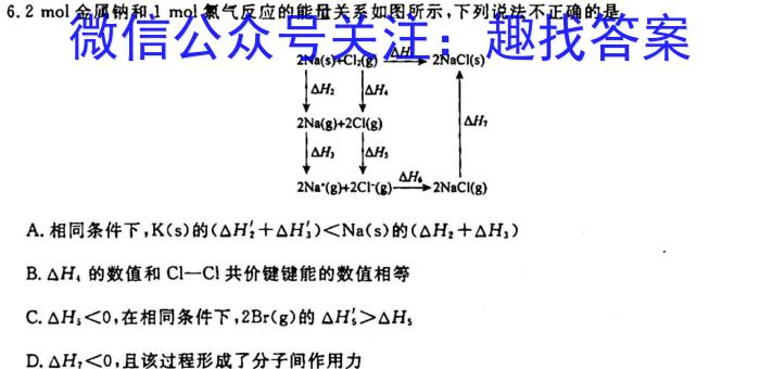 j［陕西大联考］陕西省2024届高三10月联考（10.27）化学