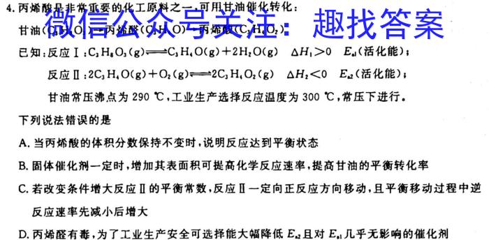 q郴州市2024届高三第一次教学质量监测化学