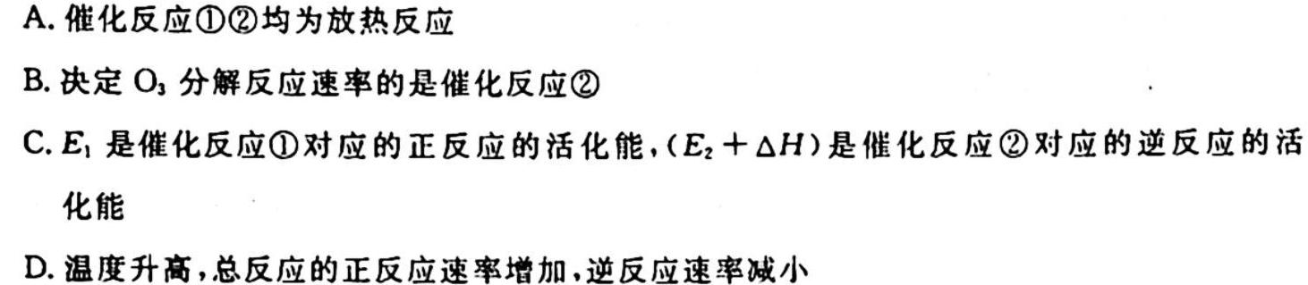 【热荐】湖南省2023年下学期高二10月联考化学