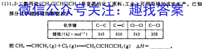 3新疆兵团地州学校2023~2024学年高一第一学期期中联考(24-46A)化学