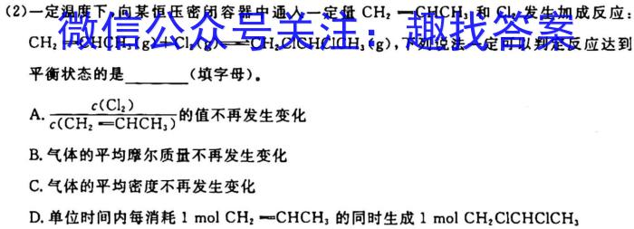q2024届滚动联考02化学