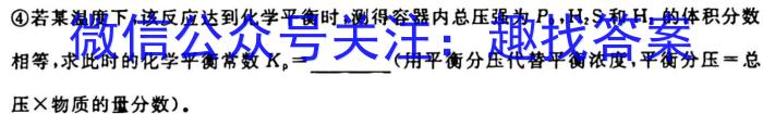 1河南省南阳市2023年秋期九年级第一次月考试题化学
