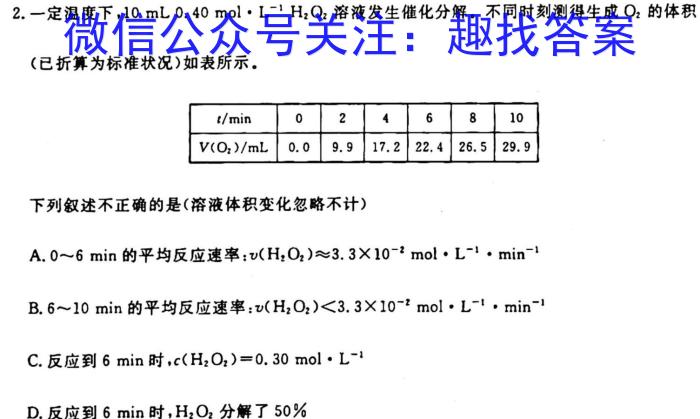 1安徽省十联考 合肥一中2024届高三第一次教学质量检测(243060D)化学