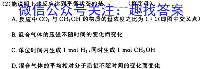 q2024届四川省高三10月联考(⇨⇦)化学