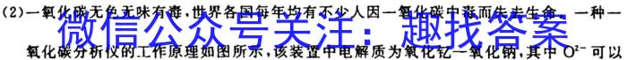 f安徽省2023-2024学年度八年级上学期阶段评估（一）【1LR】化学