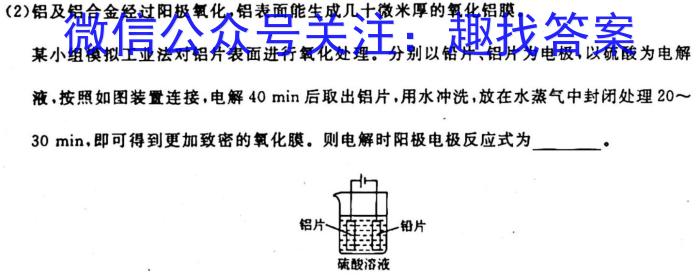 q[瑾鹏教育]山西2023-2024年度教育发展联盟高一10月份调研测试化学