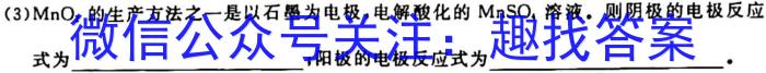 q[瑾鹏教育]山西2023-2024年度教育发展联盟高一10月份调研测试化学