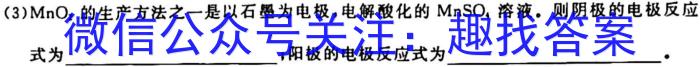 q［新疆大联考］新疆2024届高三10月联考化学